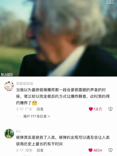 真正的奥斯卡最佳影片 奥本海默 诺兰 基里安墨菲