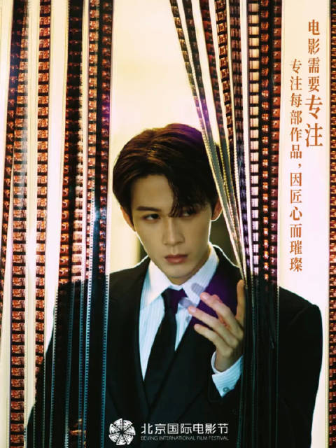 与檀健次相约北影节檀健次北影节短片致敬电影人