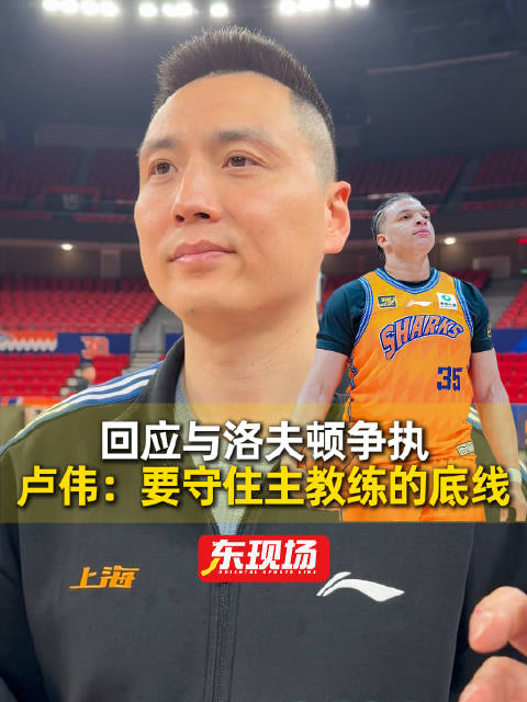东现场