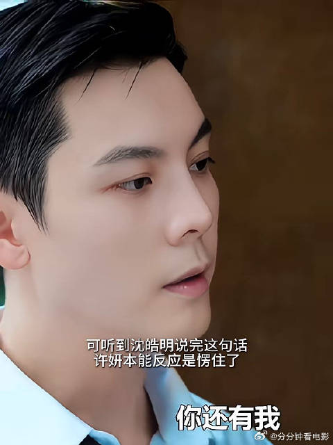 可听到沈皓明说完你还有我许妍本能反应是愣住了沈