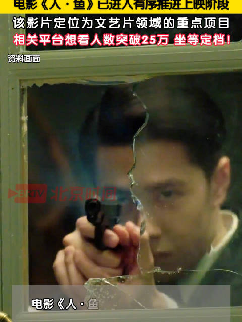 王一博人鱼想看人数破25万