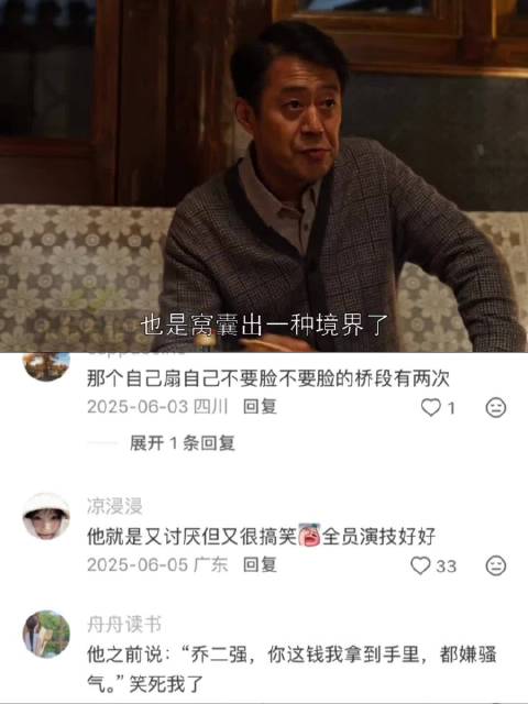 乔家这个老爸，又渣又好笑，张嘴就来 乔家的儿女 宋祖儿