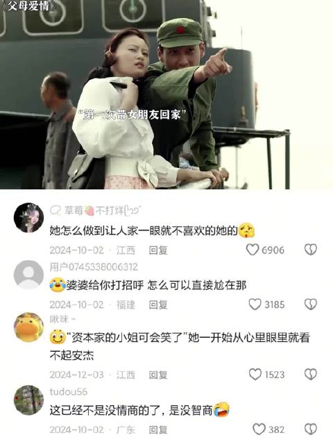 她说第一句话的时候，就注定了结局