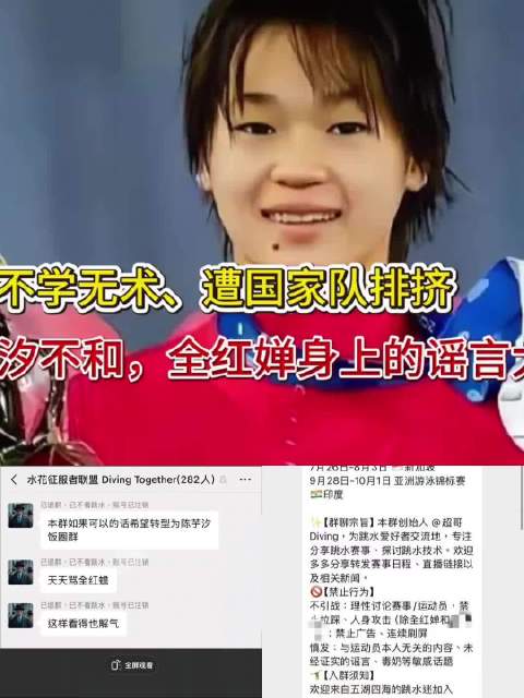 全红婵遭恶意造谣，奥运冠军训练艰辛却被网络暴力