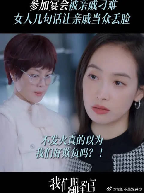 林西替妈妈讨回公道，当众揭穿小姨不要太解气！