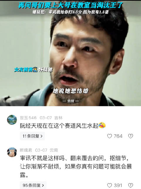 “她说她想结婚，所以我们大吵一架”阮经天｜张钧甯｜查无此心