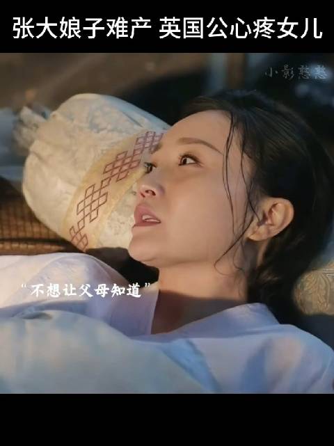 英国公抱着女儿回家的这一幕，就是我也蚌埠住了