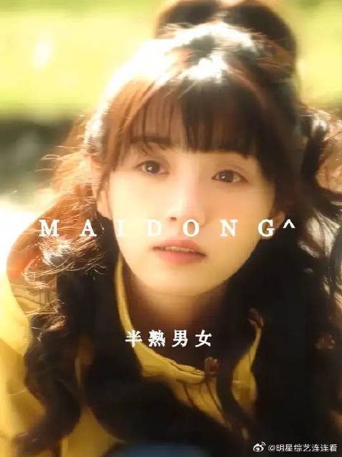 “带走我的格桑花，困住我的也未必是神山”