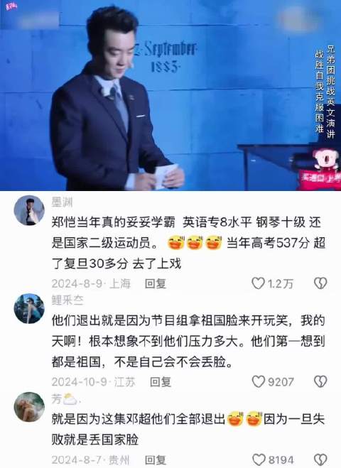 “再看跑男这段联合国演讲，真是替他们捏了把汗，隔着屏幕都感觉到紧张了”