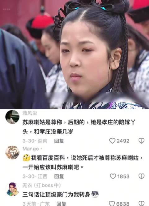 小女孩随口喊了三声婆婆，竟意外走上人生巅峰 康熙王朝