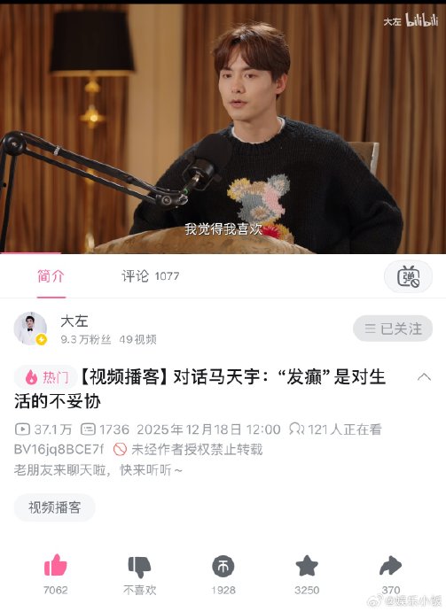 经历了舆论风波后，马天宇现在的状态和生活重心是什么？