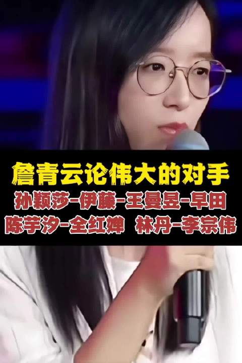 王曼昱孙颖莎陈芋汐谈对手，强者因对手而伟大