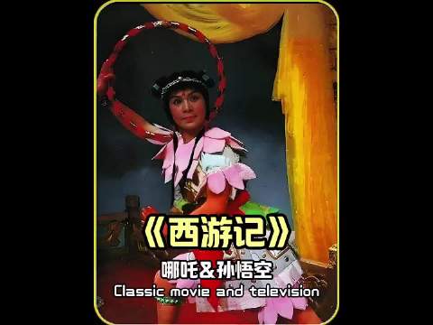 哪吒为什么会被称为哪吒三太子？这个称号从何而来？