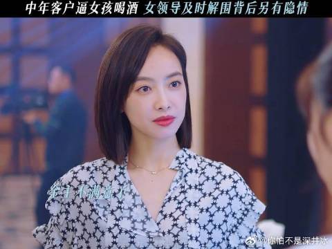 人情世故就是喝的多少吗？