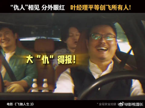 宇强：这辈子没这么怕过一辆专车