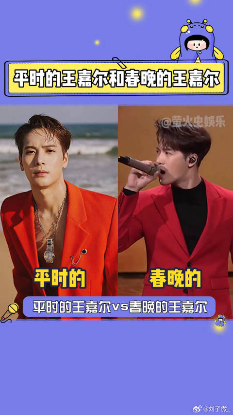 王嘉尔也逃不过， 微博VC计划