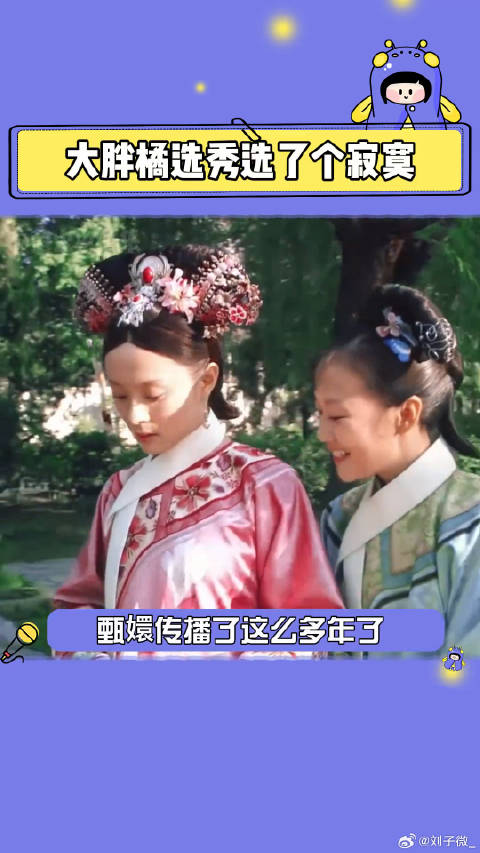甄嬛传 微博VC计划