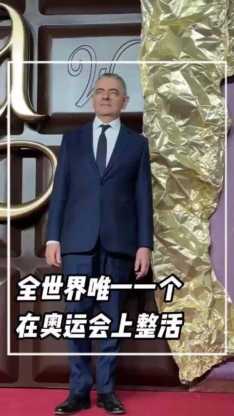 憨豆先生奥运会整活，获女王授勋借皇冠