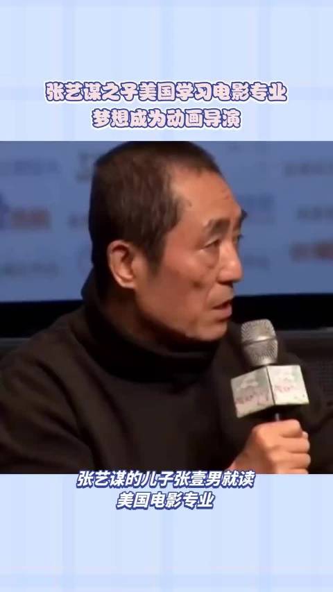 张艺谋儿子张壹男首执导院线片，范丞丞赵今麦主演