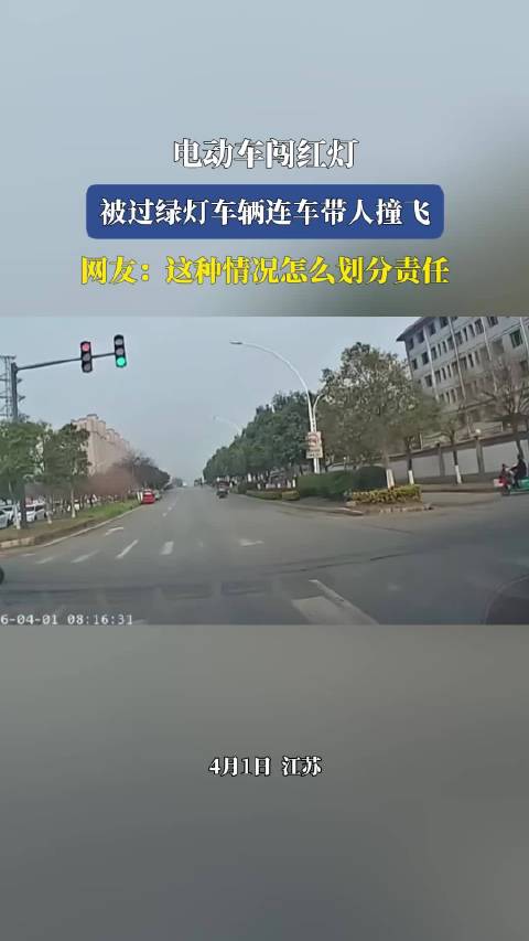 电动车闯红灯，被过绿灯车辆连车带人撞飞，网友：这种情况怎么划分责任？