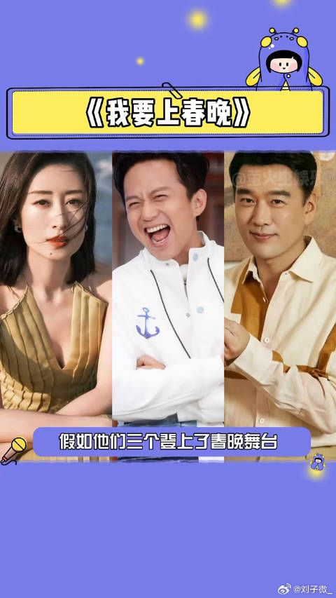 娱乐评论大赏 邓超 微博VC计划