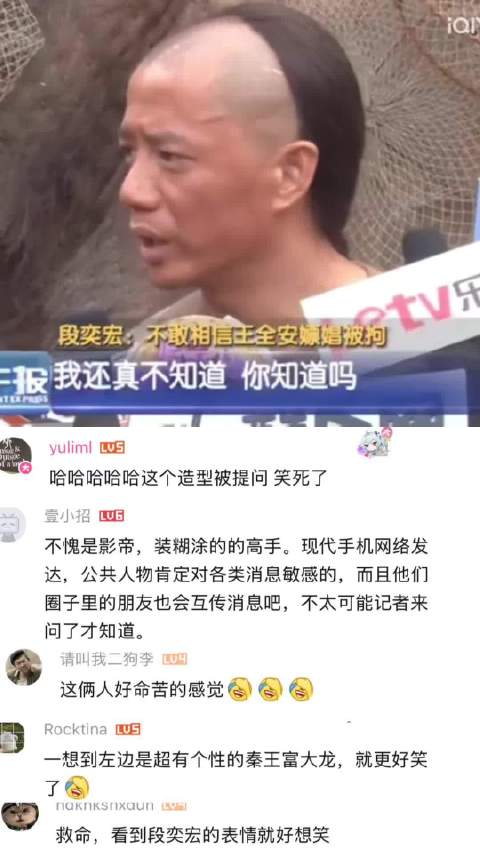 这才是真正的老戏骨，懵圈的表情好像刚穿越过来的清朝人 段奕宏｜富大龙