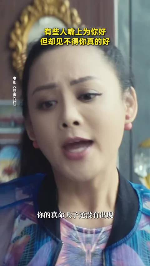 嘴上都是好意，心里全是算计