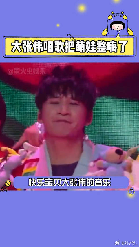 大张伟担任萌娃音乐老师，全家随音乐放飞自我