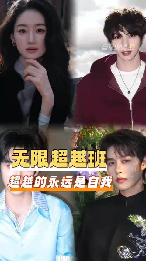 这个无限超越班玩的是阳谋啊！
