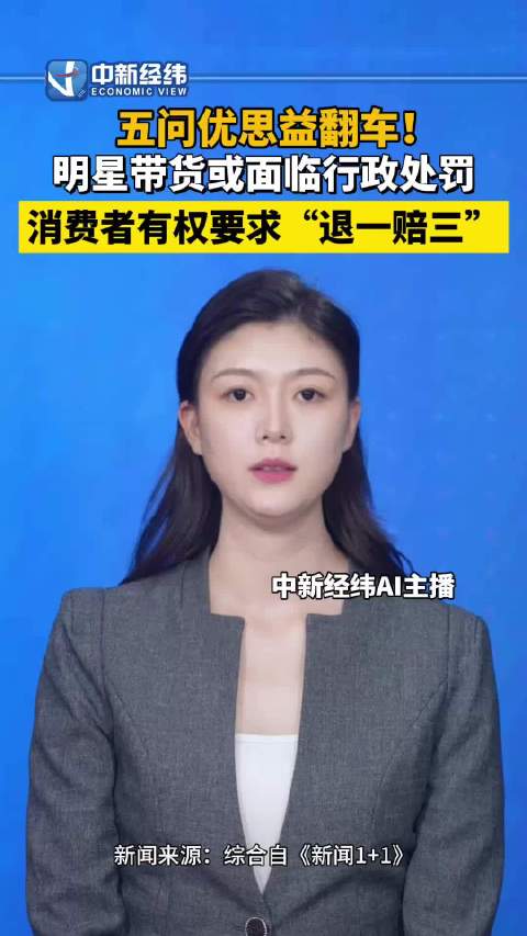 优思益称将起诉索象公司，承认无力售后