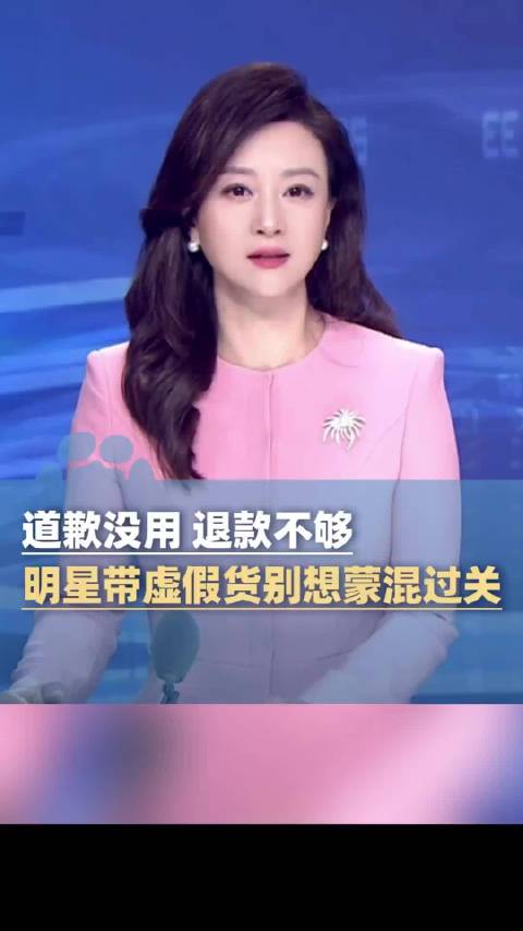 央视曝光优思益造假明星带货需担责