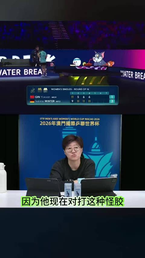 郭焱指导解说澳门世界杯 收
