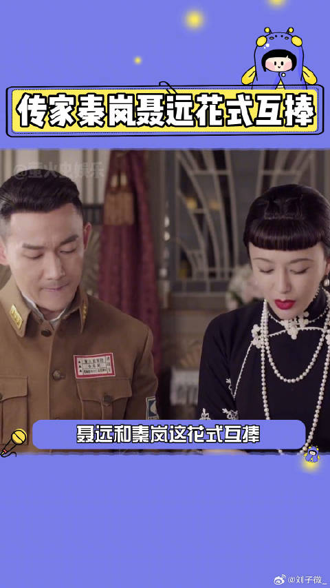 秦岚微博VC计划
