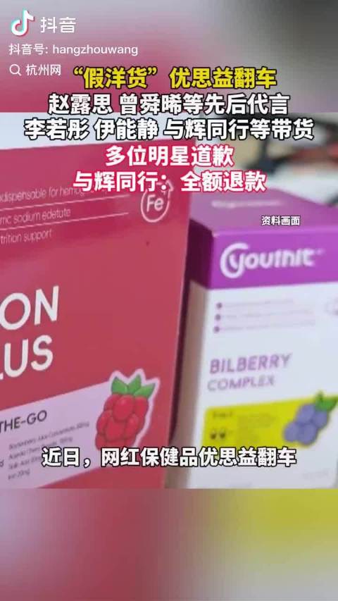 优思益海外工厂声明遭央视曝光假洋牌内幕