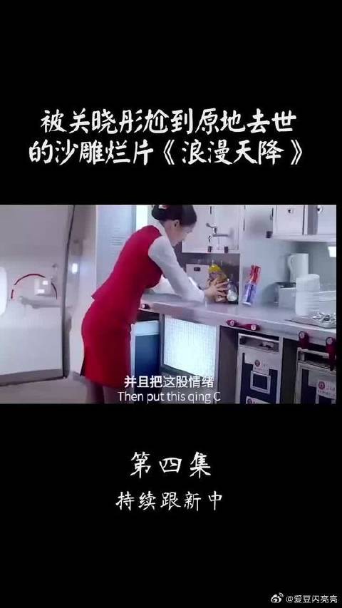 关晓彤主演尴尬到原地的沙雕烂片