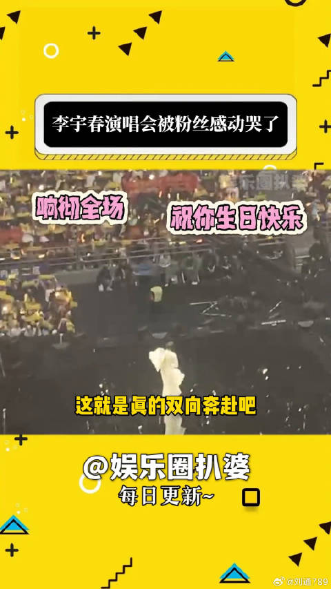 众所周知，李宇春和粉丝的爱是双向奔赴！春日绽放季 微博VC计划