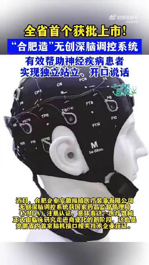 合肥造助力神经疾病患者站立说话