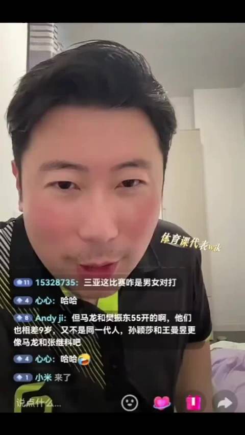 雷洋: 张继科跟樊振东技术特点还是有一些区别