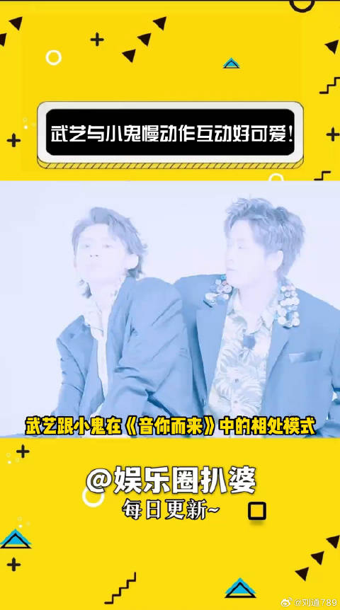 三星S24镜头记录小鬼抛麦高光时刻
