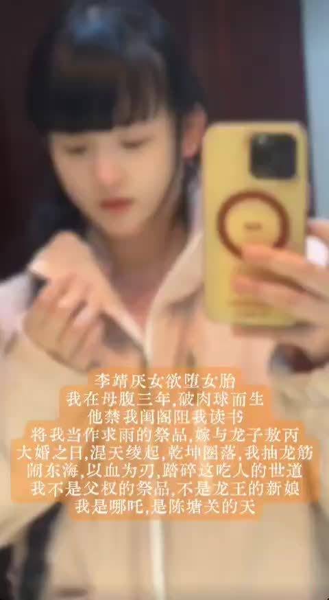如果哪吒是女孩