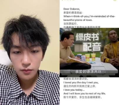 来自22年的黄子弘凡的绿皮书配音挑战 好喜欢黄子说英语