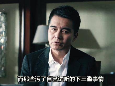 细数《人民的名义》里藏得最深的四大伏笔！