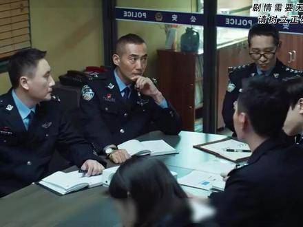 新上任的警员竟将局长潜伏三年的内线带回了警局！