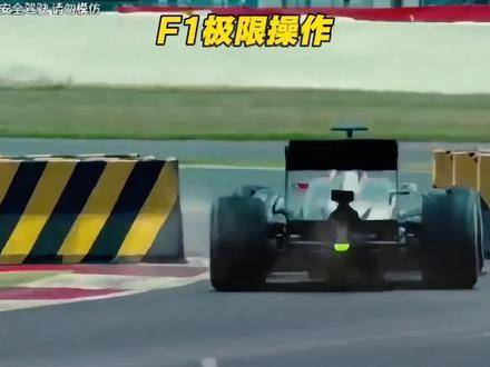 F1车手的操控究竟有多极致？