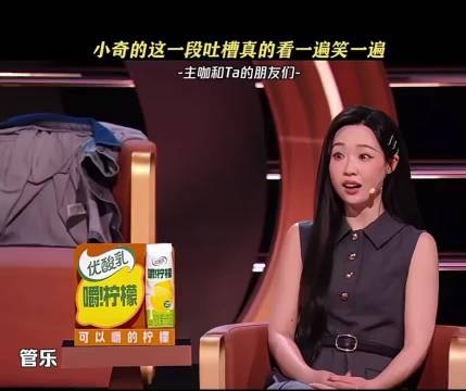 也只有脱口秀能如此光明正大的冒犯
