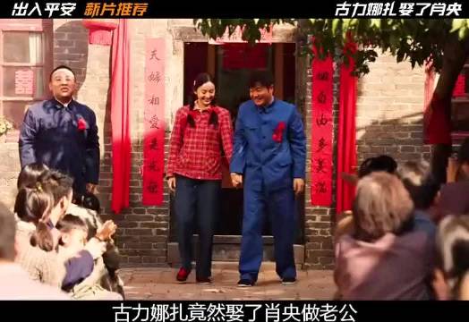 有肖央的片子一般都不错