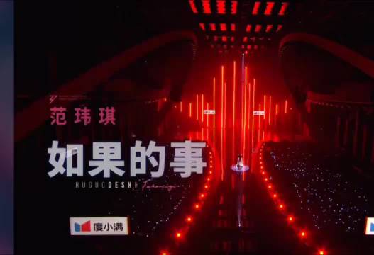 范玮琪乘风初舞台紧张开场，渐入佳境引合唱