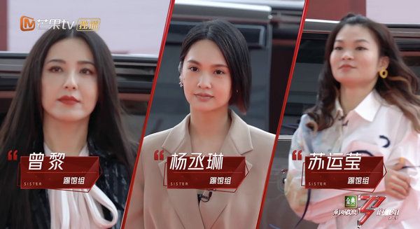 曾黎杨丞琳苏运莹踢馆《姐姐2》 苏运莹回应被那英“点赞”