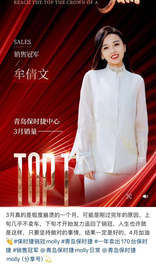 保时捷女销售否认年薪200万 坚持专业服务