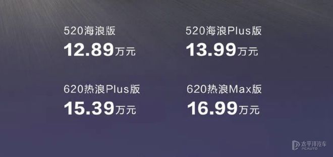 售12.89万元 2026款海豹06GT上市 闪充技术/纯电续航620km